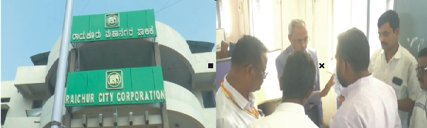 ಲೋಕಾಯುಕ್ತ ಅಧಿಕಾರಿಗಳಿಂದ ಮಹಾನಗರ ಪಾಲಿಕೆ ಕಚೇರಿಗೆ ಮಿಂಚಿನ ಭೇಟಿ