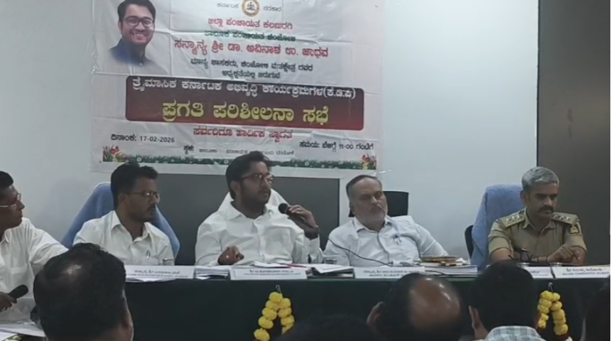 ತ್ರೈಮಾಸಿಕ ಪ್ರಗತಿ ಪರಿಶೀಲನೆ ಸಭೆ