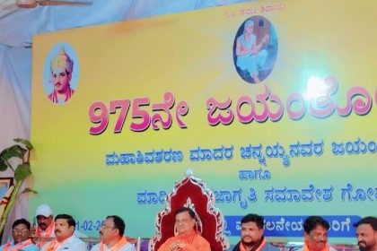 ಮಾದಿಗ ಜನಾಂಗವು ಭಾರತದಲ್ಲಿ ಬಹು ಸಂಖ್ಯಾತರಾಗಿದ್ದಾರೆ: ಆದಿ ಜಾಂಬವ ಮಠದ ಷಡಕ್ಷರ ಮಹಾಸ್ವಾಮೀಜಿ