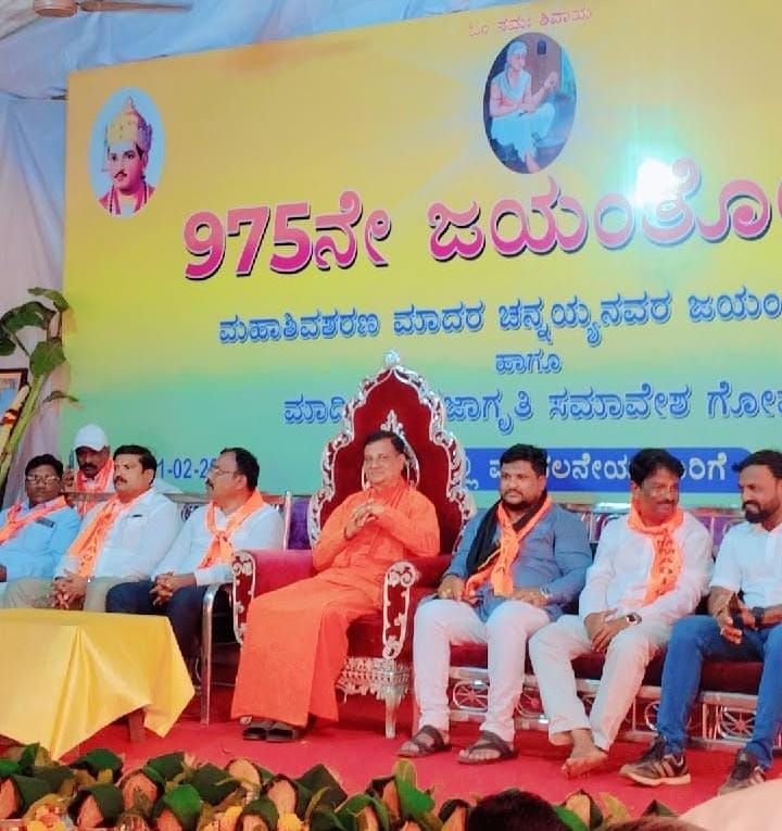 ಮಾದಿಗ ಜನಾಂಗವು ಭಾರತದಲ್ಲಿ ಬಹು ಸಂಖ್ಯಾತರಾಗಿದ್ದಾರೆ: ಆದಿ ಜಾಂಬವ ಮಠದ ಷಡಕ್ಷರ ಮಹಾಸ್ವಾಮೀಜಿ