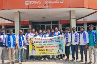 ದಲಿತ ಸಂಘರ್ಷ ಸಮಿತಿ ಪದಾಧಿಕಾರಿಗಳ ಆಯ್ಕೆ