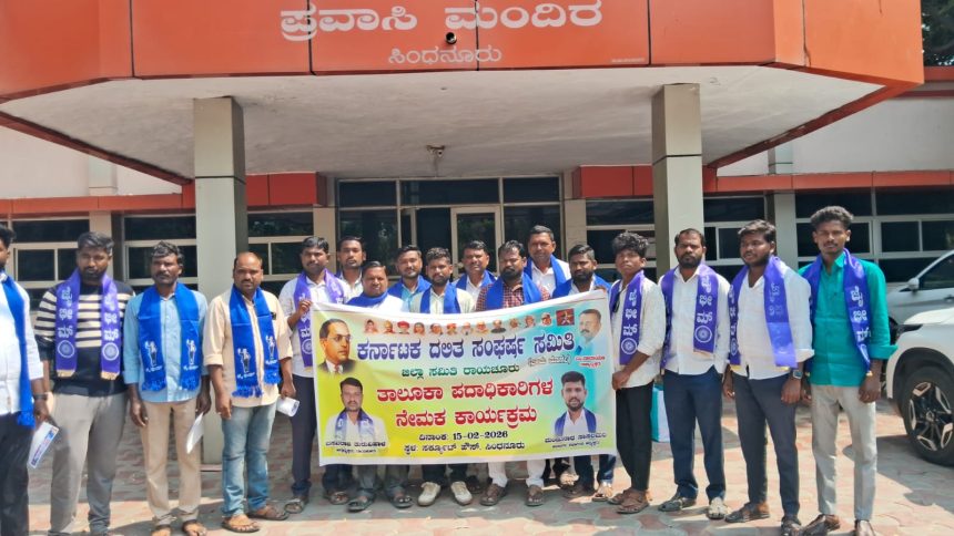 ದಲಿತ ಸಂಘರ್ಷ ಸಮಿತಿ ಪದಾಧಿಕಾರಿಗಳ ಆಯ್ಕೆ ದಲಿತ ಸಂಘರ್ಷ ಸಮಿತಿ ಪದಾಧಿಕಾರಿಗಳ ಆಯ್ಕೆ