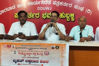 ಮಾ. 1 ರಂದು ಬೃಹತ್ ರಕ್ತದಾನ ಶಿಬಿರ:-ದತ್ತಮೂರ್ತಿ ಕುಲಕರ್ಣಿ