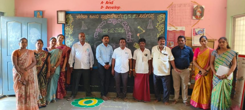 ರಾಷ್ಟ್ರೀಯ ವಿಜ್ಞಾನ ದಿನಾಚರಣೆ