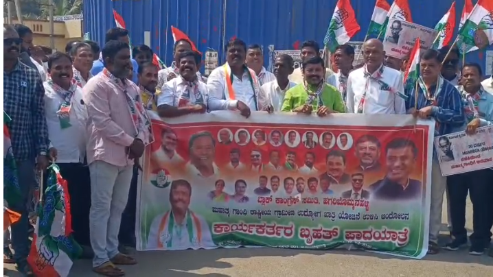 ವಿಬಿಜಿ ರಾಮ್ ಜಿ ವಿರೋಧಿಸಿ ಕಾಂಗ್ರೆಸ್ ಪ್ರತಿಭಟನೆ