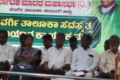 ಜೇವರ್ಗಿ ಪಟ್ಟಣದಲ್ಲಿ ಕರ್ನಾಟಕ ಮಾದರ ಮಹಾಸಭಾ ರಿ ಸದಸ್ಯತ್ವ ಅಭಿಯಾನ
