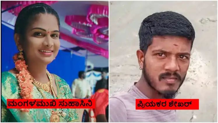 ಪ್ರೇಮ ವೈಫಲ್ಯ : ಮಂಗಳಮುಖಿ ಹಾಗೂ ಆಟೋ ಚಾಲಕ ಅನುಮಾನಾಸ್ಪದ ಸಾವು ಪ್ರೇಮ ವೈಫಲ್ಯ : ಮಂಗಳಮುಖಿ ಹಾಗೂ ಆಟೋ ಚಾಲಕ ಅನುಮಾನಾಸ್ಪದ ಸಾವು