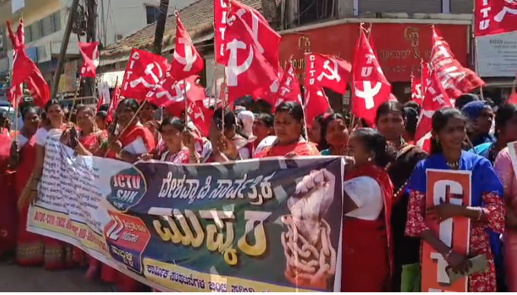 ಕೇಂದ್ರದ ವಿರುದ್ಧ ಕಾರ್ಮಿಕ ಸಂಘಗಳ ಹೋರಾಟ: ಹುಬ್ಬಳ್ಳಿಯಲ್ಲಿ ಮುಷ್ಕರದ ಬಿಸಿ