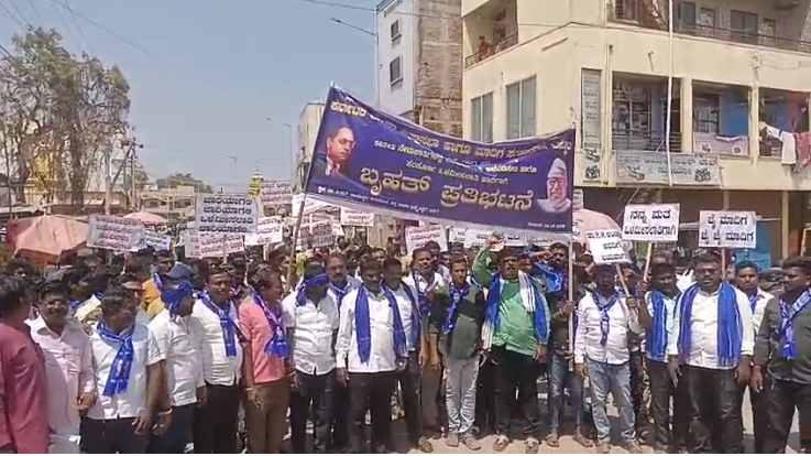 ಒಳ ಮೀಸಲಾತಿ ಜಾರಿಯಾಗಿ ಬೃಹತ್ ಪ್ರತಿಭಟನೆ