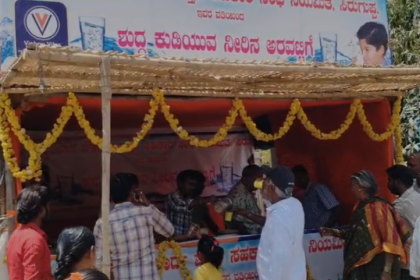 ಶ್ರೀ ವಿಷ್ಣು ವಿಲಾಸ ಸಹಕಾರಿಯಿಂದ ಶುದ್ದ ಕುಡಿಯುವ ನೀರಿನ ಅರವಟಿಗೆ ಆರಂಭ