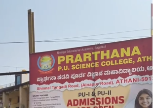 ಪ್ರಾರ್ಥನಾ ಕಾಲೇಜಿನ ಆಡಳಿತದಿಂದ ಕನ್ನಡಕ್ಕೆ ಘೋರ ಅವಮಾನ: ಸರ್ಕಾರಿ ಆದೇಶವಿದ್ದರೂ ಮೆರೆಯುತ್ತಿದೆ ಇಂಗ್ಲಿಷ್ ಬೋರ್ಡ್ : ಕರವೇ ಆಕ್ರೋಶ
