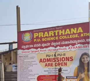 ಪ್ರಾರ್ಥನಾ ಕಾಲೇಜಿನ ಆಡಳಿತದಿಂದ ಕನ್ನಡಕ್ಕೆ ಘೋರ ಅವಮಾನ: ಸರ್ಕಾರಿ ಆದೇಶವಿದ್ದರೂ ಮೆರೆಯುತ್ತಿದೆ ಇಂಗ್ಲಿಷ್ ಬೋರ್ಡ್ : ಕರವೇ ಆಕ್ರೋಶ