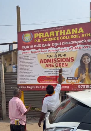 ಪ್ರಾರ್ಥನಾ ಕಾಲೇಜಿನ ಆಡಳಿತದಿಂದ ಕನ್ನಡಕ್ಕೆ ಘೋರ ಅವಮಾನ: ಸರ್ಕಾರಿ ಆದೇಶವಿದ್ದರೂ ಮೆರೆಯುತ್ತಿದೆ ಇಂಗ್ಲಿಷ್ ಬೋರ್ಡ್ : ಕರವೇ ಆಕ್ರೋಶ ಪ್ರಾರ್ಥನಾ ಕಾಲೇಜಿನ ಆಡಳಿತದಿಂದ ಕನ್ನಡಕ್ಕೆ ಘೋರ ಅವಮಾನ: ಸರ್ಕಾರಿ ಆದೇಶವಿದ್ದರೂ ಮೆರೆಯುತ್ತಿದೆ ಇಂಗ್ಲಿಷ್ ಬೋರ್ಡ್ : ಕರವೇ ಆಕ್ರೋಶ