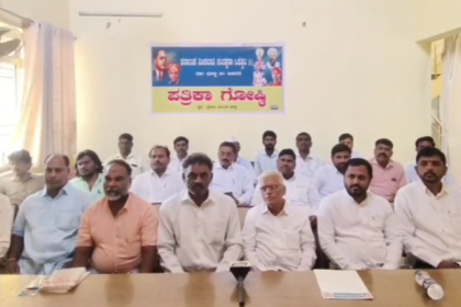 ಕನಾಟಕ ಮೀಸಲಾತಿ ಸಂರಕ್ಷಣಾ ಒಕ್ಕೂಟದ ಪ್ರತಿನಿಧಿಗಳಿಂದ ಅವೈಜ್ಞಾನಿಕ ಒಳಮೀಸಲಾತಿ ವಿರೋಧಿಸಿ ಮಾ.18 ರಂದು ಬ್ರಹತ್ ಪ್ರತಿಭಟನೆ