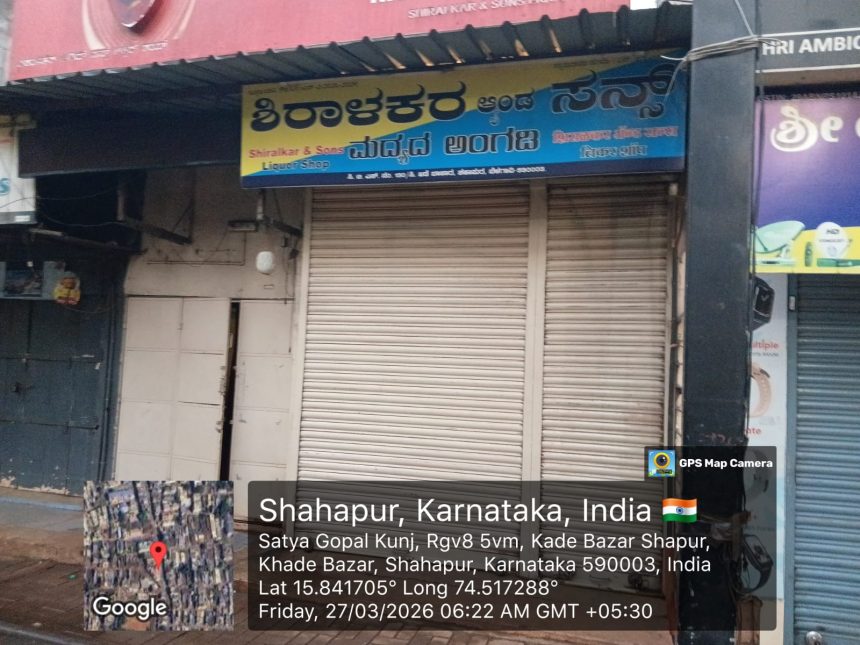 ಬೆಳಗಾವಿಯಲ್ಲಿ ಅಬಕಾರಿ ನಿಯಮಗಳು ಅಧ್ವಾನ: ಮುಂಜಾನೆ 6ಕ್ಕೇ ‘ಶಿರಾಲಕರ್’ ಮಳಿಗೆಯಲ್ಲಿ ಕುಡುಕರ ಅಡ್ಡ!