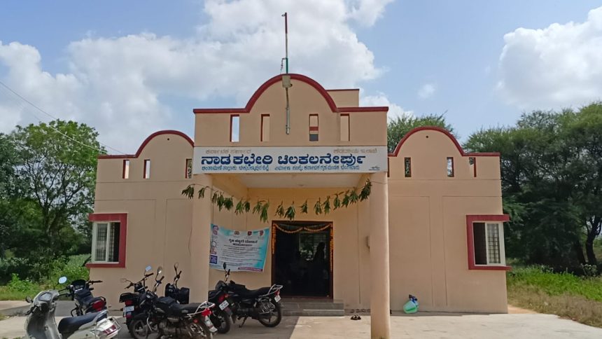 ಚಿಲಕಲನೇರ್ಪು ನಾಡಕಚೇರಿಯಲ್ಲಿ ಮಹಾವೀರ ಜಯಂತಿ ಆಚರಿಸದೆ ನಿರ್ಲಕ್ಷ್ಯ: ಅಧಿಕಾರಿಗಳಿಗೆ ತಹಸೀಲ್ದಾರ್ ನೋಟಿಸ್.