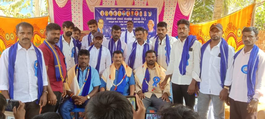 ಕರ್ನಾಟಕ ದಲಿತ ಸಂಘರ್ಷ ಸಮಿತಿಗೆ ಪದಾಧಿಕಾರಿಗಳ ಆಯ್ಕೆ ಕರ್ನಾಟಕ ದಲಿತ ಸಂಘರ್ಷ ಸಮಿತಿಗೆ ಪದಾಧಿಕಾರಿಗಳ ಆಯ್ಕೆ