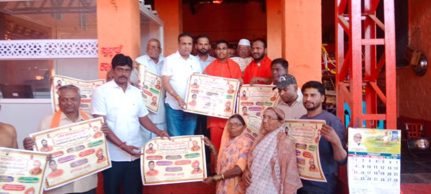 ಶ್ರೀ ಅಲ್ಲಮಪ್ರಭು ಚಿಕ್ಕೋಡಿ ಚಿಂಚಣಿ ಸಿದ್ದಸಂಸ್ಥಾನ ಮಠ, ದಾಸೋಹ ಜಾತ್ರೆಯ ಜಾಹೀರಾತು ಬಿಳ್ಕೊಡುಗೆ