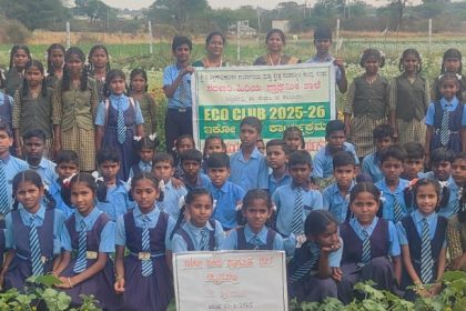 ಪ್ರಾಥಮಿಕ ಶಾಲೆ ರಿಬ್ಬನ್ ಪಲ್ಲಿ ವತಿಯಿಂದ ಇಕೋ ಕ್ಲಬ್ ಕಾರ್ಯಕ್ರಮ