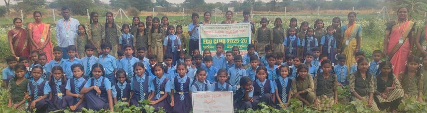 ಪ್ರಾಥಮಿಕ ಶಾಲೆ ರಿಬ್ಬನ್ ಪಲ್ಲಿ ವತಿಯಿಂದ ಇಕೋ ಕ್ಲಬ್ ಕಾರ್ಯಕ್ರಮ ಪ್ರಾಥಮಿಕ ಶಾಲೆ ರಿಬ್ಬನ್ ಪಲ್ಲಿ ವತಿಯಿಂದ ಇಕೋ ಕ್ಲಬ್ ಕಾರ್ಯಕ್ರಮ