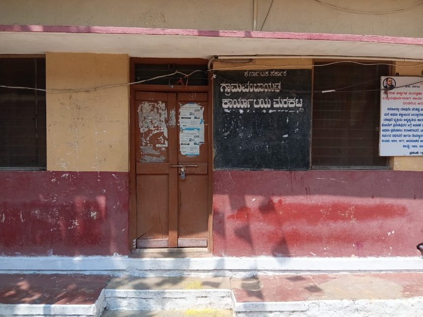 ಬಣ್ಣದ ಆಟಕ್ಕೆ ಕಚೇರಿಗೇ ಬೀಗ – ಮರಕಟ್ಟಿಯಲ್ಲಿ ಆಡಳಿತ ಮಂಡಳಿ ಎಸ್ಕೇಪ್!