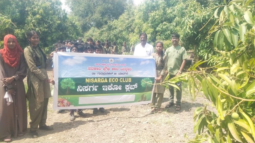 ಯೆಲ್ಹೇರಿ ಪ್ರೌಡ ಶಾಲೆ ವತಿಯಿಂದ ಇಕೋ ಕ್ಲಬ್ ಕಾರ್ಯಕ್ರಮ ಯೆಲ್ಹೇರಿ ಪ್ರೌಡ ಶಾಲೆ ವತಿಯಿಂದ ಇಕೋ ಕ್ಲಬ್ ಕಾರ್ಯಕ್ರಮ