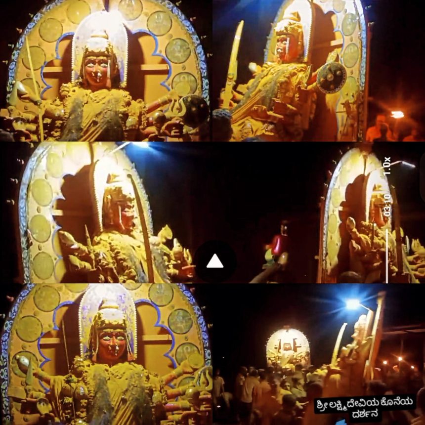 ಅದ್ದೂರಿಯಾಗಿ ಜರುಗಿದ ಕರೋಶಿ ಲಕ್ಷ್ಮಿ ದೇವಿ ಜಾತ್ರೆ ಅದ್ದೂರಿಯಾಗಿ ಜರುಗಿದ ಕರೋಶಿ ಲಕ್ಷ್ಮಿ ದೇವಿ ಜಾತ್ರೆ