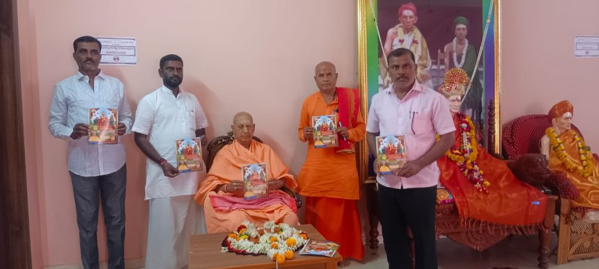 ಚಳಕಾಪೂರ: ಶ್ರೀಸಿದ್ದಾರೂಢರ 190ನೇ ಜಯಂತಿ ಮಹಾಮಹೋತ್ಸವ ನಾಳೆ ಮಾ. 21 ರಿಂದ