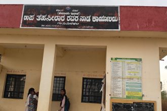 ಮೂಲಭೂತ ಸೌಲಭ್ಯಗಳಿಲ್ಲದೇ ಸೊರಗಿದ ಗುರುಮಠಕಲ್ ನಾಡ ಕಛೇರಿ