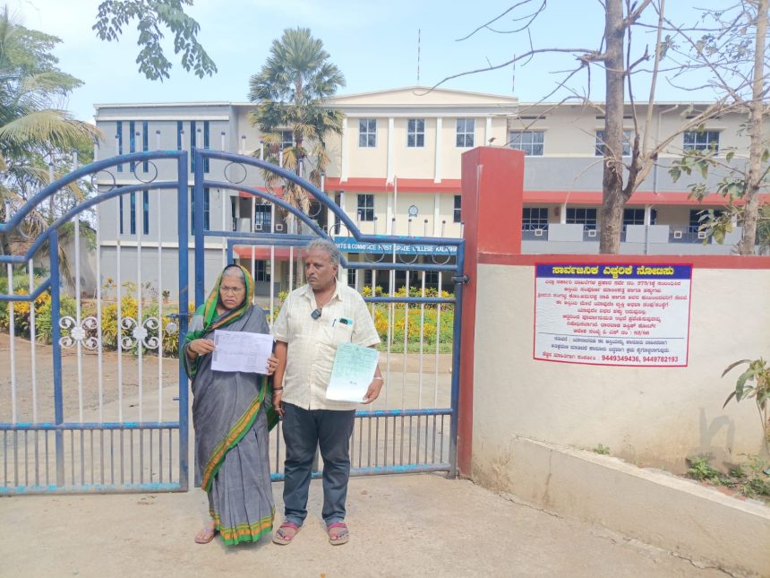 ಗುಡ್ ನ್ಯೂಸ್ ಕಾಲೇಜು ಜಾಗೇ ನಾಶಿ ಕುಟುಂಬಕ್ಕೆ ಸೇರಿದ್ದು? ಜಿಲ್ಲಾಧಿಕಾರಿಗಳೆ ಏನಿದು ಸಮಸ್ಯೆ ಇತ್ತ ಕಡೆ ಗಮನ ಹರಿಸಿ ಗುಡ್ ನ್ಯೂಸ್ ಕಾಲೇಜು ಜಾಗೇ ನಾಶಿ ಕುಟುಂಬಕ್ಕೆ ಸೇರಿದ್ದು? ಜಿಲ್ಲಾಧಿಕಾರಿಗಳೆ ಏನಿದು ಸಮಸ್ಯೆ ಇತ್ತ ಕಡೆ ಗಮನ ಹರಿಸಿ