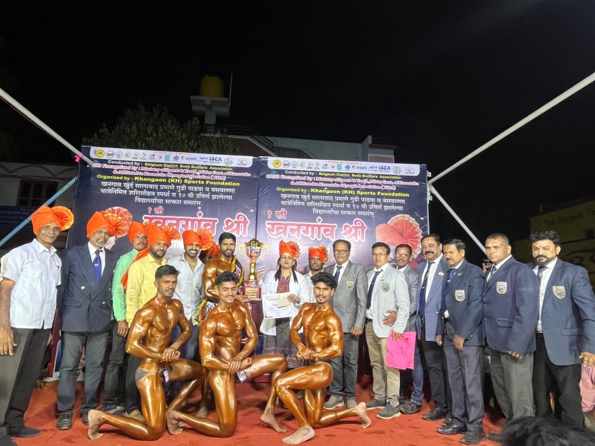 ಖನಗಾಂವನಲ್ಲಿ ಮಿಂಚಿದ ಬಾಡಿ ಬಿಲ್ಡರ್ಗಳು; ಖಾನ್ಗಾಂ ಶ್ರೀ-2026′ ಮುಕುಟ ಧರಿಸಿದ ಸುನಿಲ್ ಭಾತಕಾಂಡೆ ಖನಗಾಂವನಲ್ಲಿ ಮಿಂಚಿದ ಬಾಡಿ ಬಿಲ್ಡರ್ಗಳು; ಖಾನ್ಗಾಂ ಶ್ರೀ-2026′ ಮುಕುಟ ಧರಿಸಿದ ಸುನಿಲ್ ಭಾತಕಾಂಡೆ