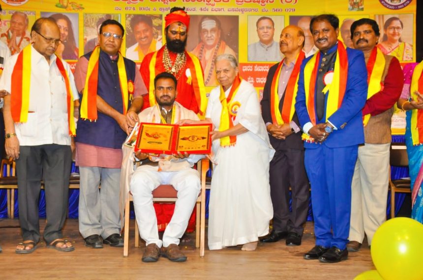 ಯುಗಾದಿ ಪುರಸ್ಕಾರ ವಿಶೇಷ ಕಾರ್ಯಕ್ರಮ