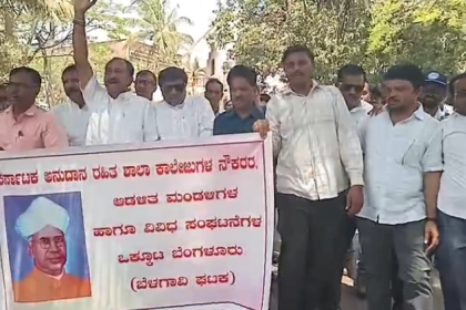 ಕನ್ನಡ ಶಾಲೆಗಳ ಕಣ್ಣೀರು: 30 ವರ್ಷಗಳ ವನವಾಸ ಮುಗಿಯುವುದು ಎಂದು?