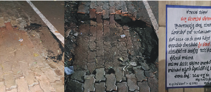 70.ಲಕ್ಷದ ರಸ್ತೆ ಕಾಮಗಾರಿ ಕೇವಲ ದಾಖಲೆಗಷ್ಟೇ ಸೀಮಿತವೇ:  ಗ್ರಾಮಸ್ಥರ ಆಕ್ರೋಶಕ್ಕೆ ಸಿಲುಕಿದ ಅಧಿಕಾರಿಗಳು