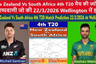ಕ್ರಿಕೆಟ್: ೨೨ ರಂದು ಕಿವೀಸ್- ದ. ಆಫ್ರಿಕಾ ೪ ನೇ ಚುಟುಕು ಪಂದ್ಯ