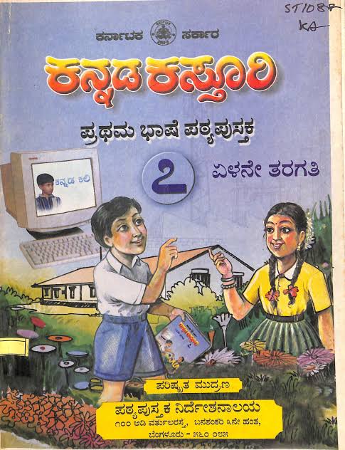 ವಿದ್ಯಾರ್ಥಿಗಳ ಪೋಷಕರಿಗೆ ಶಾಕ್ : ಪಠ್ಯ ಪುಸ್ತಕಗಳ ದರ ಶೇ. 50ರಷ್ಟು ಏರಿಕೆ