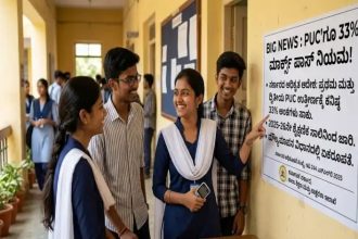ಇನ್ಮುಂದೆ ಪ್ರಥಮ ಪಿಯುಸಿಯಲ್ಲಿ ಶೇ.33ರಷ್ಟು ಅಂಕ ಬಂದ್ರು ಪಾಸ್ : ಅಧಿಕೃತ ಆದೇಶ