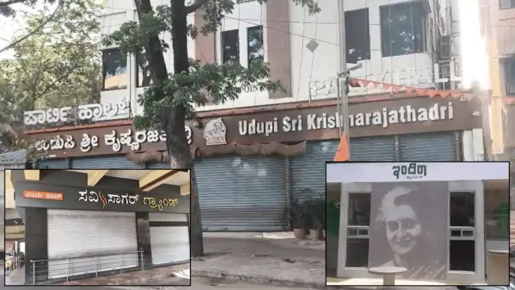 ಎಲ್‌ಪಿಜಿ ಗ್ಯಾಸ್ ಪೂರೈಕೆಯಲ್ಲಿ ತೀವ್ರ ವ್ಯತ್ಯಯ :ಹೋಟೆಲ್ಗಳು ತಾತ್ಕಾಲಿಕ ಬಂದ್ 