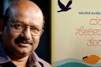 ದಡ ಸೇರಿಸು ತಂದೆ’ ಕಥಾ ಸಂಕಲನಕ್ಕೆ ಪ್ರತಿಷ್ಠಿತ ಕೇಂದ್ರ ಸಾಹಿತ್ಯ ಅಕಾಡೆಮಿ ಪ್ರಶಸ್ತಿ