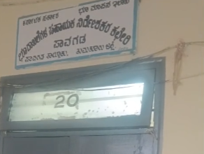 ಭೂ ದಾಖಲೆಗಳ ಕಚೇರಿಯಲ್ಲಿ ರೈತರಿಗೆ ಅಲೆದಾಟ: ಎಡಿಎಲ್‌ಆರ್ (ADLR) ಬೇಜವಾಬ್ದಾರಿಗೆ ಆಕ್ರೋಶ :ಪ್ರತಿಭಟನೆಯ ಎಚ್ಚರಿಕೆ