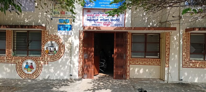 ಶಿವಪುರ ಸರ್ಕಾರಿ ಆಸ್ಪತ್ರೆಯಲ್ಲಿ ರೋಗಿಗಳಿಗೆ ‘ಚಪ್ಪಲಿ’ ನಿರ್ಬಂಧ: ಬರಿಗಾಲಿನ ಪಯಣಕ್ಕೆ ವೈದ್ಯರ ಸಾಥ್