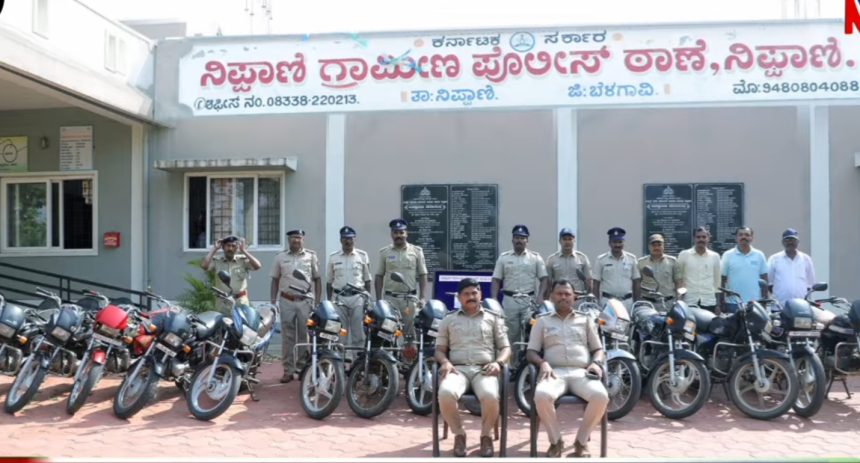 ಬೈಕ್ ಕಳ್ಳರ ಹೆಡೆಮುರಿ ಕಟ್ಟಿದ ನಿಪ್ಪಾಣಿ ಪೊಲೀಸರು