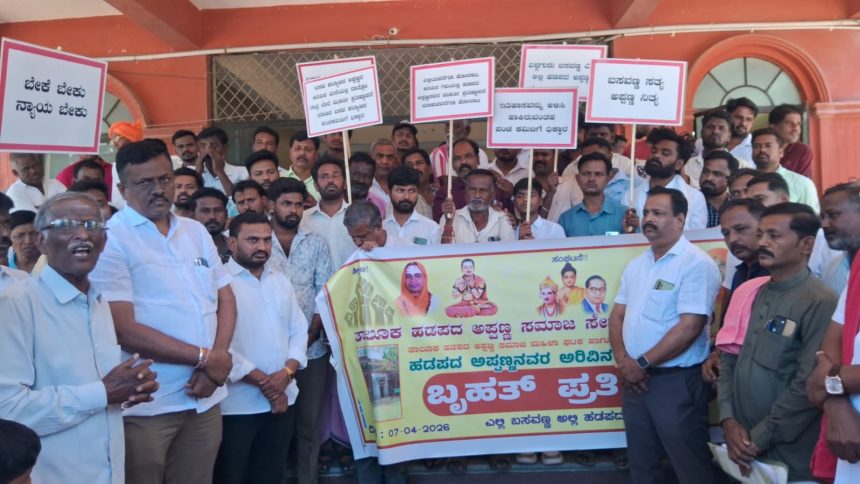 ಹಡಪದ ಅಪ್ಪಣ್ಣನವರ ಅರಿವಿನ ಗವಿ ಉಳಿವಿಗಾಗಿ ಪ್ರತಿಭಟನೆ