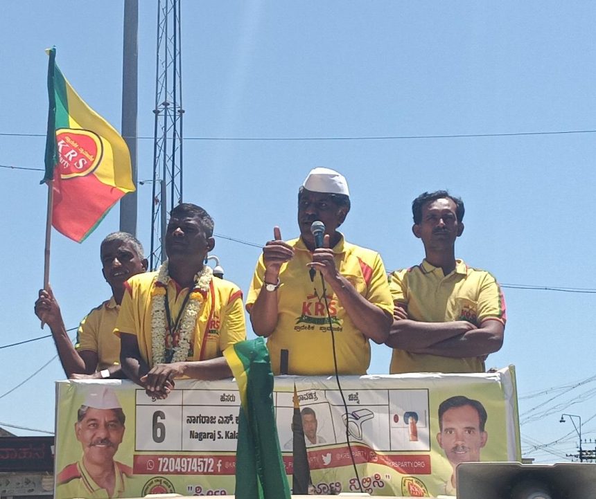 ಭ್ರಷ್ಟಚಾರದ ನಿರ್ಮೂಲನೆಗಾಗಿ ಕೆ ಆರ್ ಎಸ್ ಪಕ್ಷದ ಅಭ್ಯರ್ಥಿಗೆ ಮತ ನೀಡಿ ; ರವಿ ಕೃಷ್ಣಾರೆಡ್ಡಿ ಭ್ರಷ್ಟಚಾರದ ನಿರ್ಮೂಲನೆಗಾಗಿ ಕೆ ಆರ್ ಎಸ್ ಪಕ್ಷದ ಅಭ್ಯರ್ಥಿಗೆ ಮತ ನೀಡಿ ; ರವಿ ಕೃಷ್ಣಾರೆಡ್ಡಿ