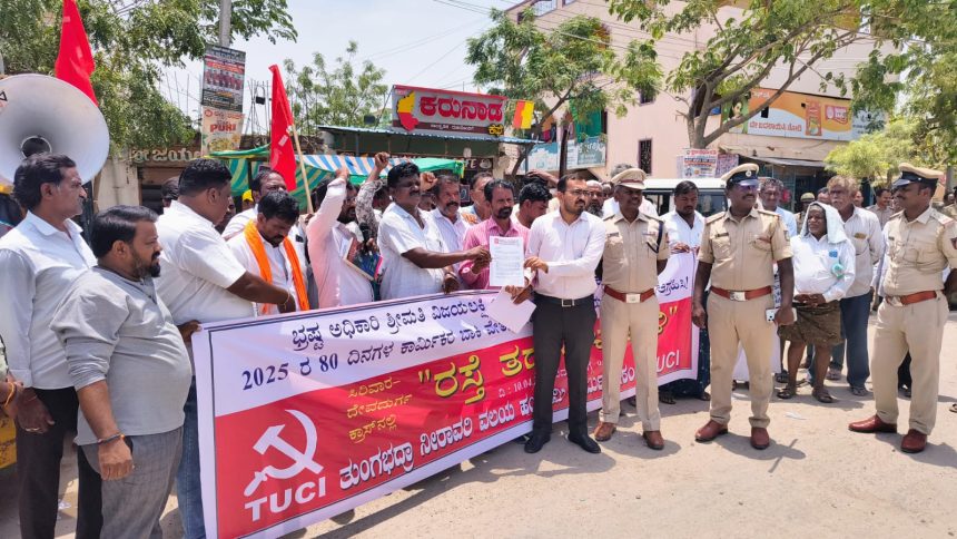 ತುಂಗಭದ್ರಾ ನೀರಾವರಿ ಹಂಗಾಮಿ ಕಾರ್ಮಿಕರ ಪ್ರತಿಭಟನೆ! ತುಂಗಭದ್ರಾ ನೀರಾವರಿ ಹಂಗಾಮಿ ಕಾರ್ಮಿಕರ ಪ್ರತಿಭಟನೆ!