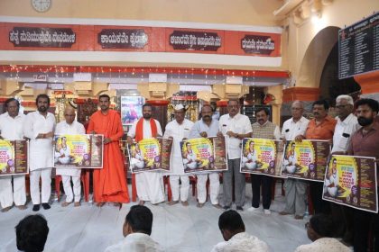 893 ನೇ ಬಸವ ಜಯಂತೋತ್ಸವ ಕರಪತ್ರ ಬಿಡುಗಡೆ