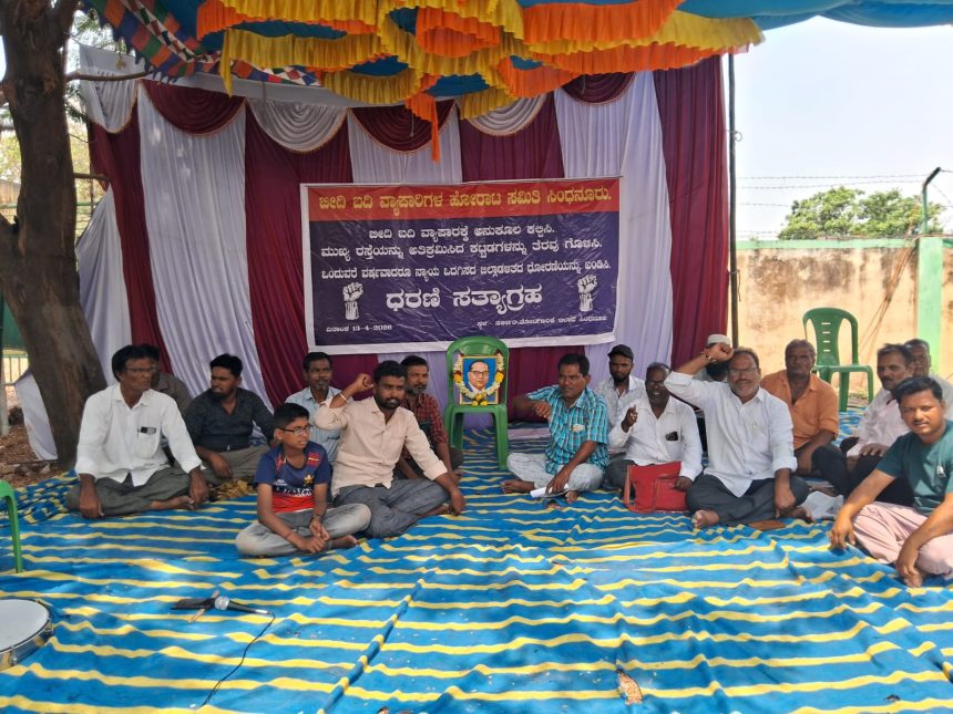 ತಾಲೂಕಾಡಳಿತದ ಧೋರಣೆ ಖಂಡಿಸಿ ಬೀದಿ ಬದಿ ವ್ಯಾಪಾರಿಗಳ ಧರಣಿ