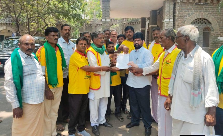 ರೈತರ ವಿವಿಧ ಬೇಡಿಕೆಗಳ ಈಡೇರಿಕೆಗಾಗಿ ಕೆಆರ್‌ಎಸ್ ಪಕ್ಷದಿಂದ ಜಿಲ್ಲಾಧಿಕಾರಿಗೆ ಒತ್ತಾಯ