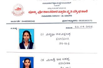 SSLC ಯಲ್ಲಿ ಗುರುಮಠಕಲ್ ತಾಲೂಕಿಗೆ ಮಹಿಳೆಯರು ಮೇಲ್ಗೈ