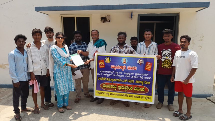 ಮಾಯಸಂದ್ರ ಗ್ರಾ.ಪಂ. ಬಿಲ್ ಕಲೆಕ್ಟರ್ ಹುದ್ದೆ ಸ್ಥಳೀಯರಿಗೆ ನೀಡಿ : ಚಂದ್ರಶೇಖರ್